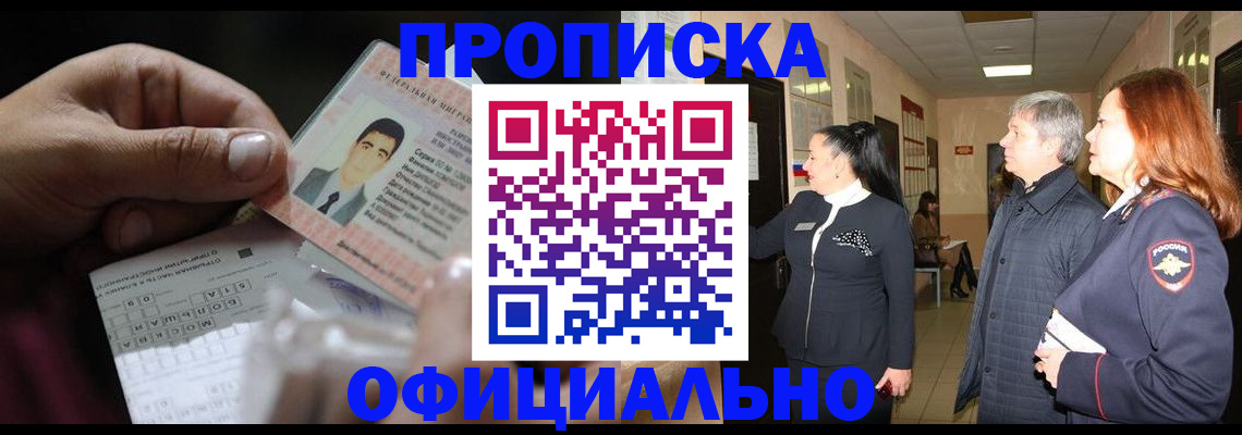 прописка паспорт в Кувандыке